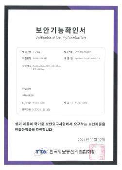 보안기능확인서