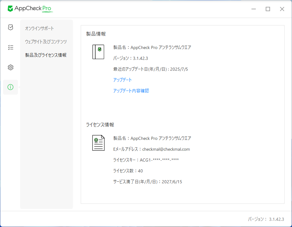 画像 - カスタマーセンター #4
