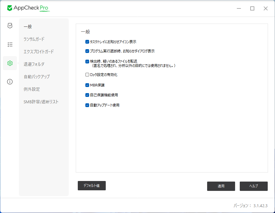 画像 - オプション - 一般 #1