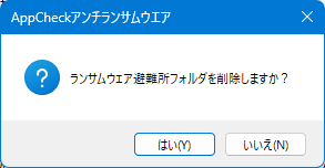 画像 - オプション - 避難所 #4