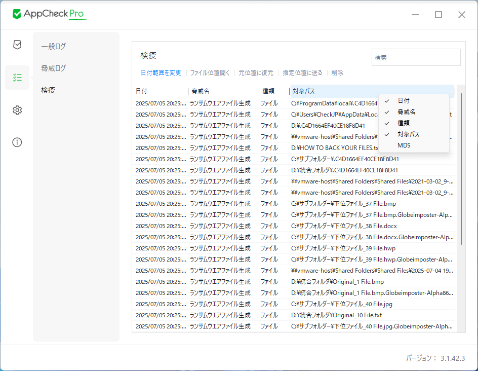画像 - 検疫所 #2