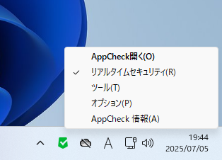 画像 - AppCheck アイコンメニュー