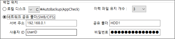 이미지 - 옵션 - 자동백업 #6